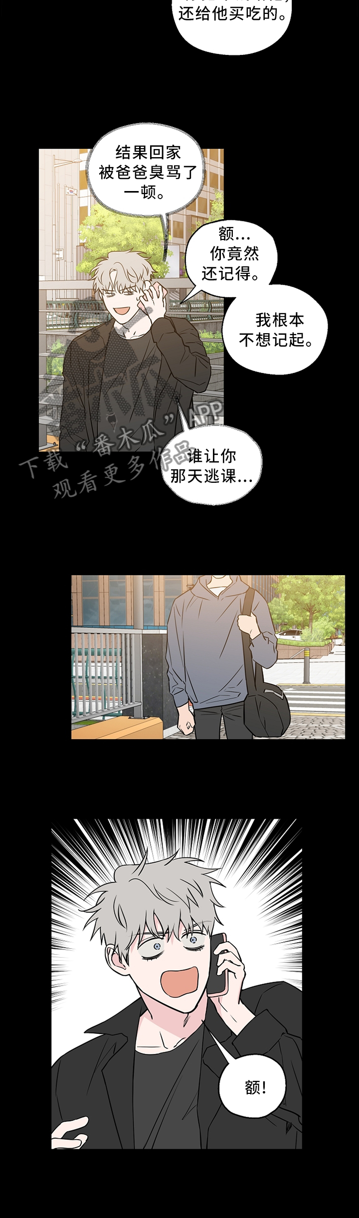 第59章：【第二季】迷路少年6