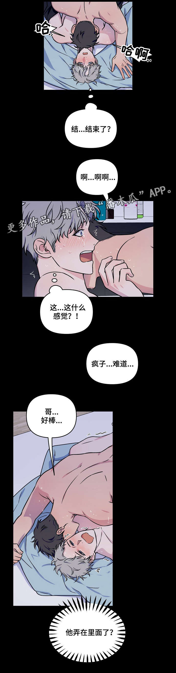 第6章：半斤八两8