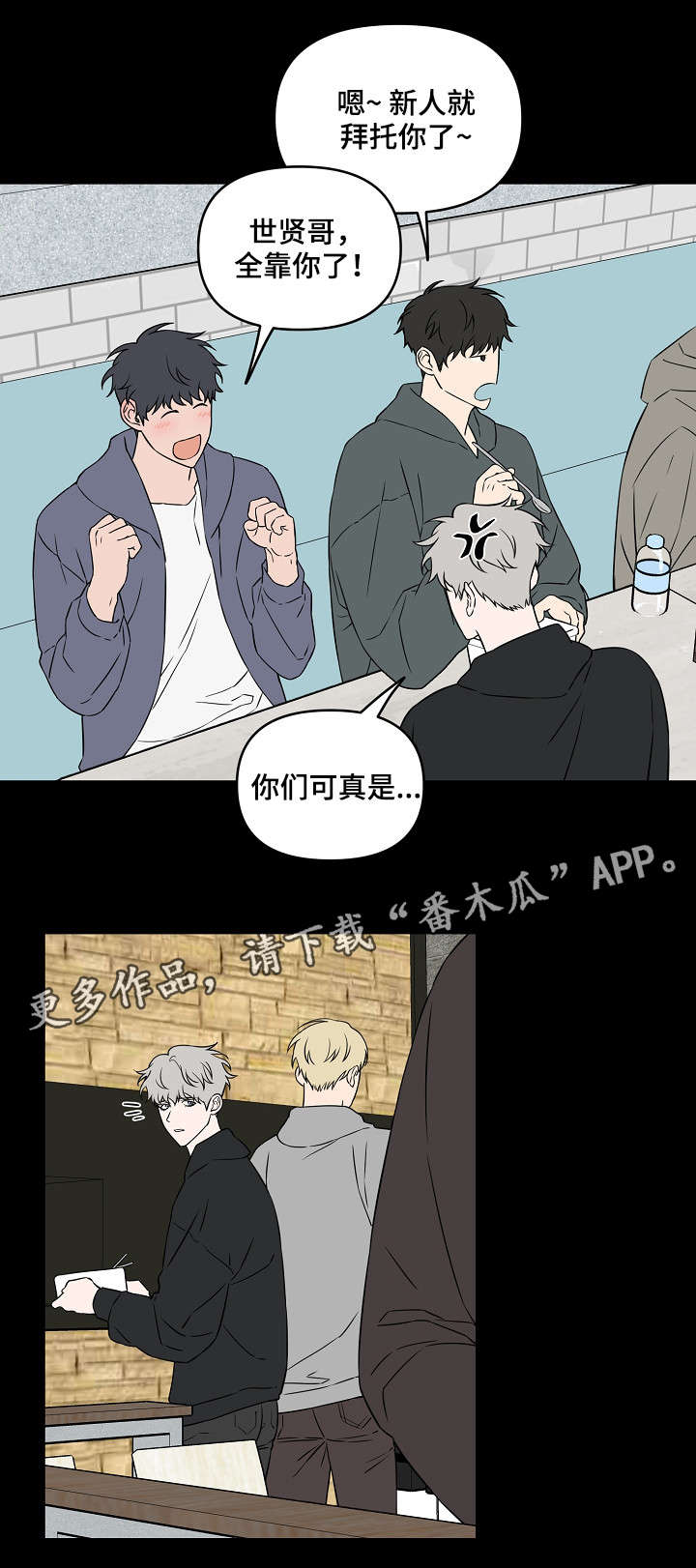 第24章：第一印象6