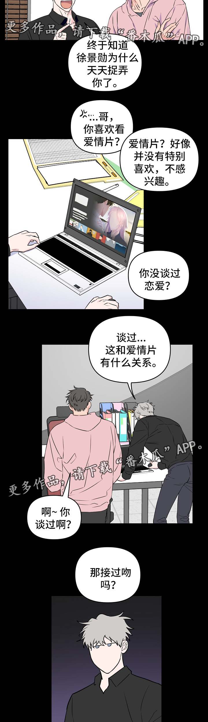 第29章：互相道歉13