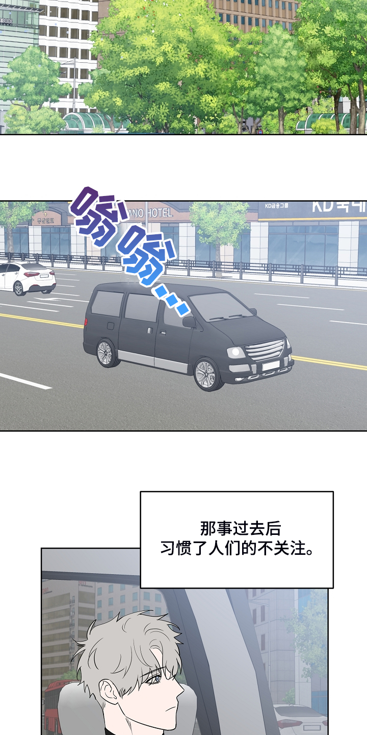 第132章：【第二季】真实的我13