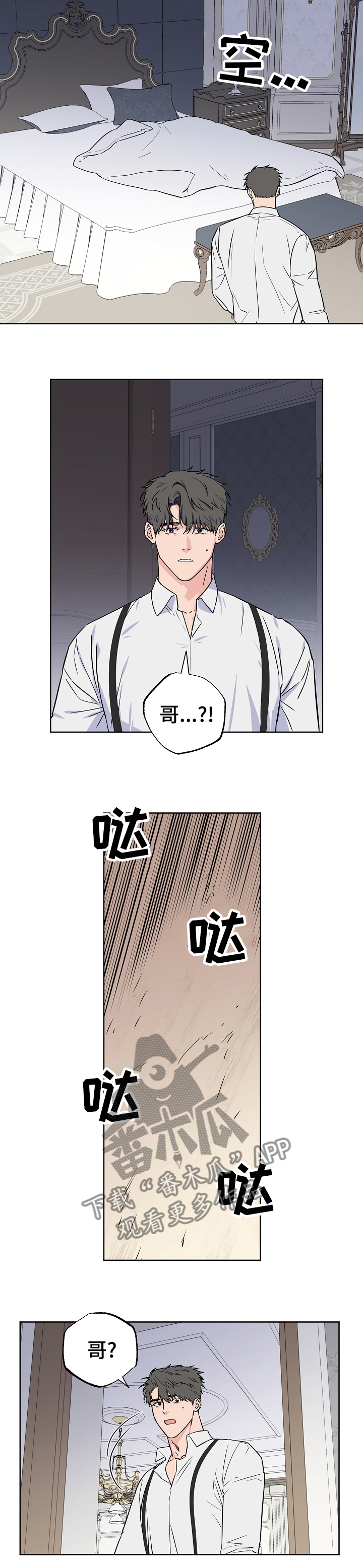 第95章：【第二季】尽早让他回去7