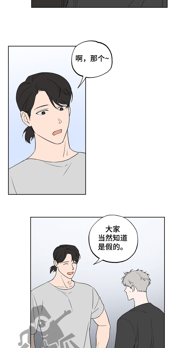 第122章：【第二季】毫无用处的苦恼8