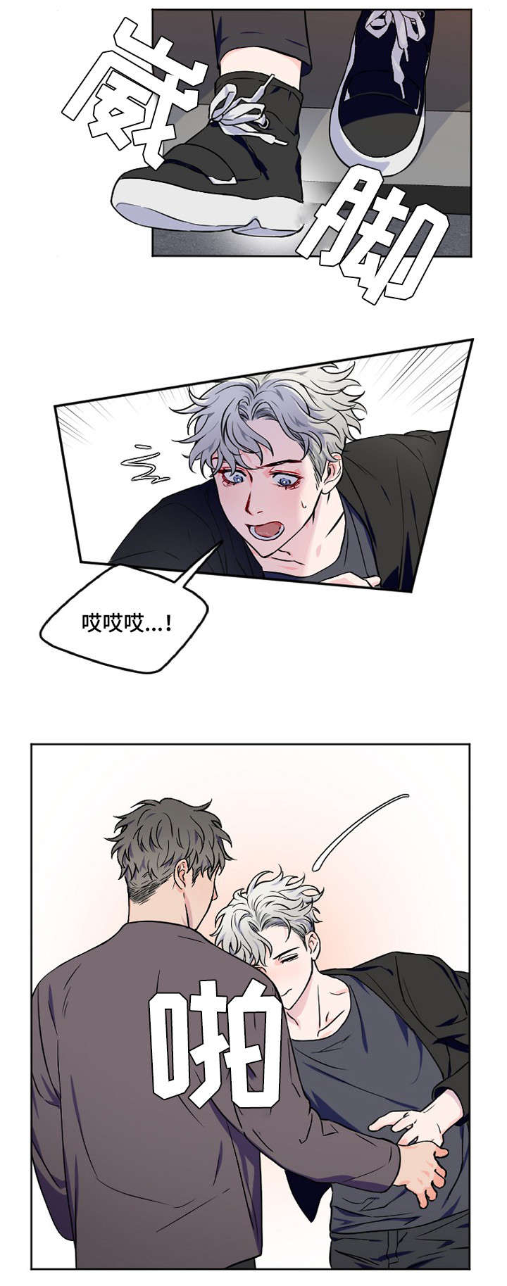 第2章：更过分的事4