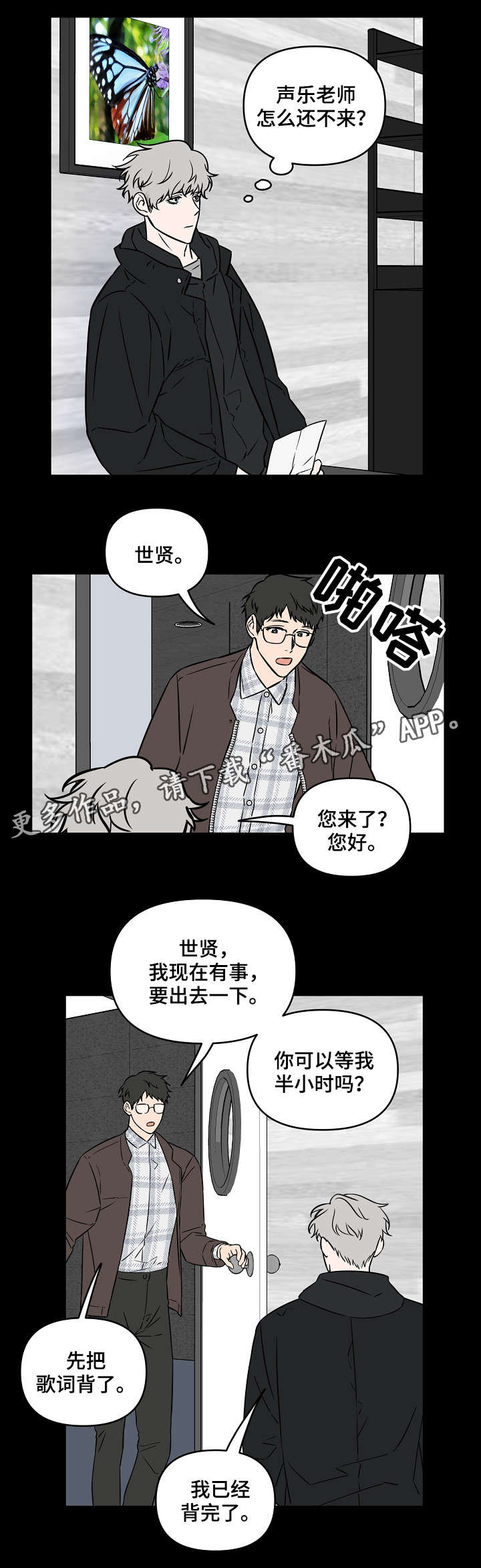 第22章：初见6