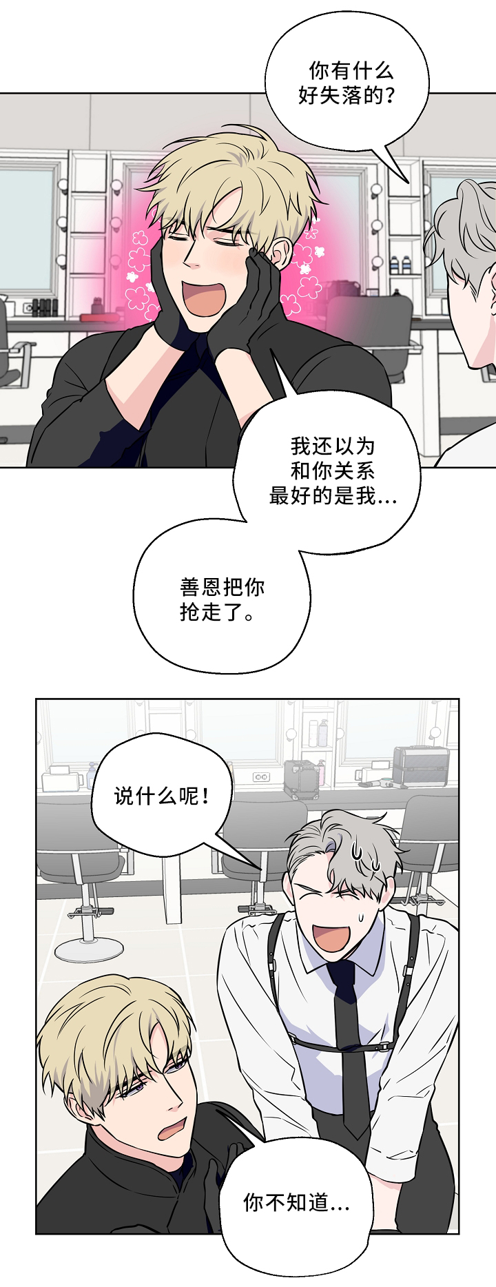 第43章：解开心结11