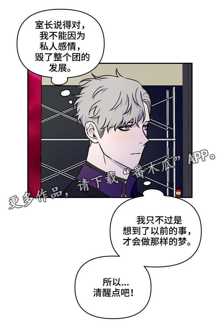 第7章：前途8