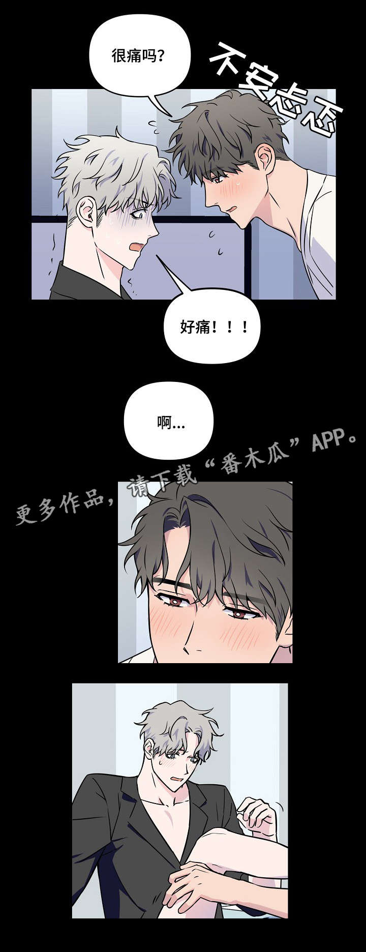 第5章：窒息7