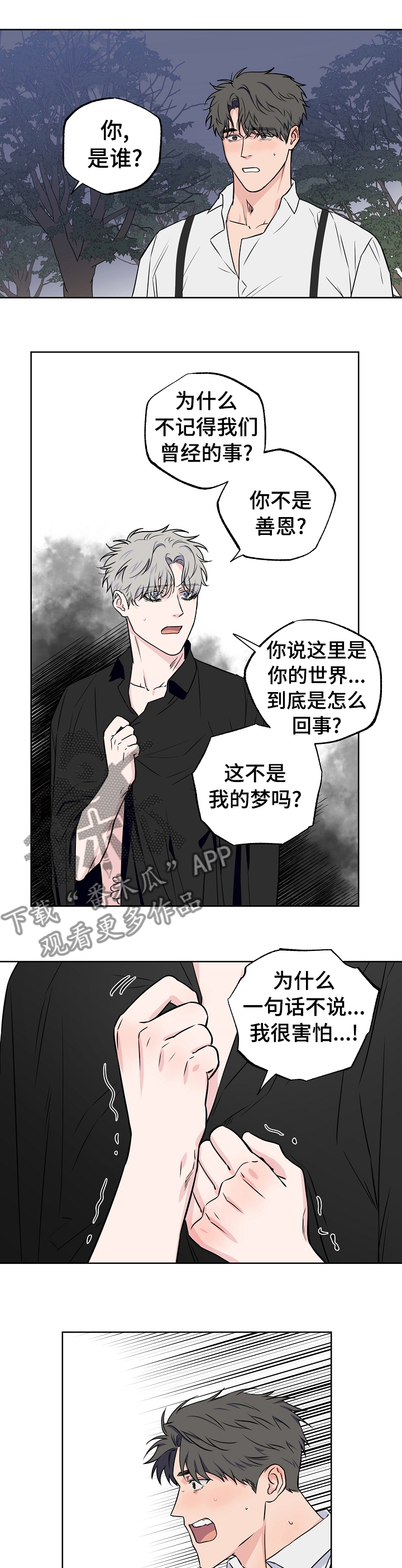 第96章：【第二季】都告诉你4