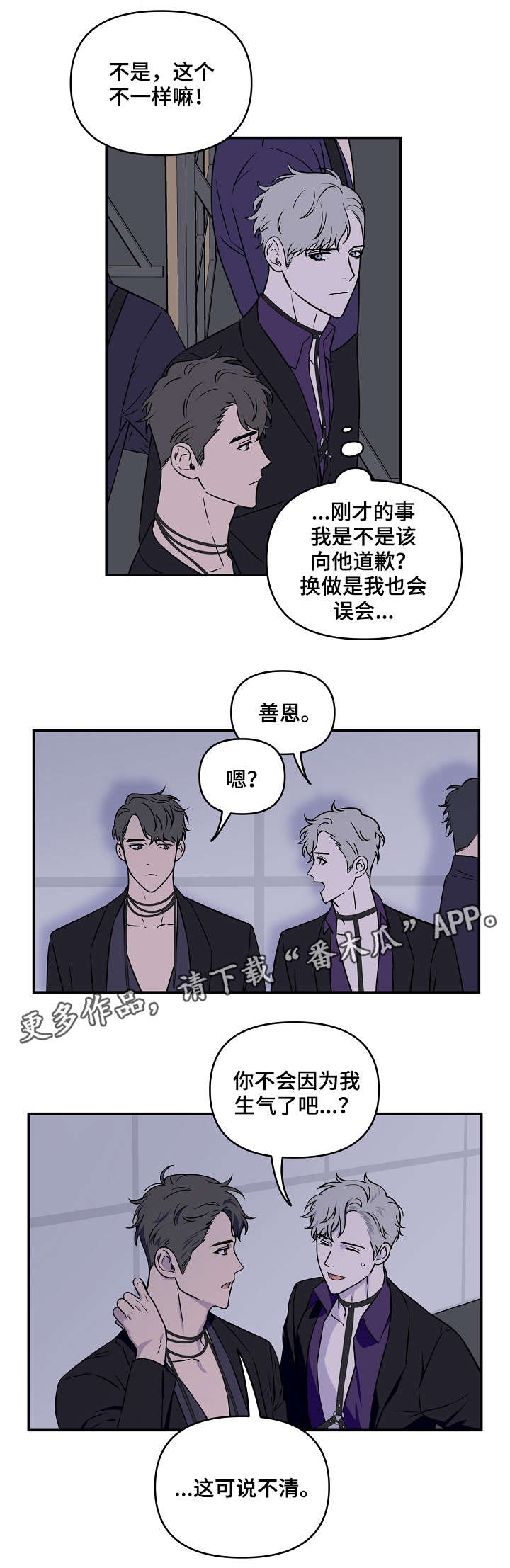 第7章：前途11