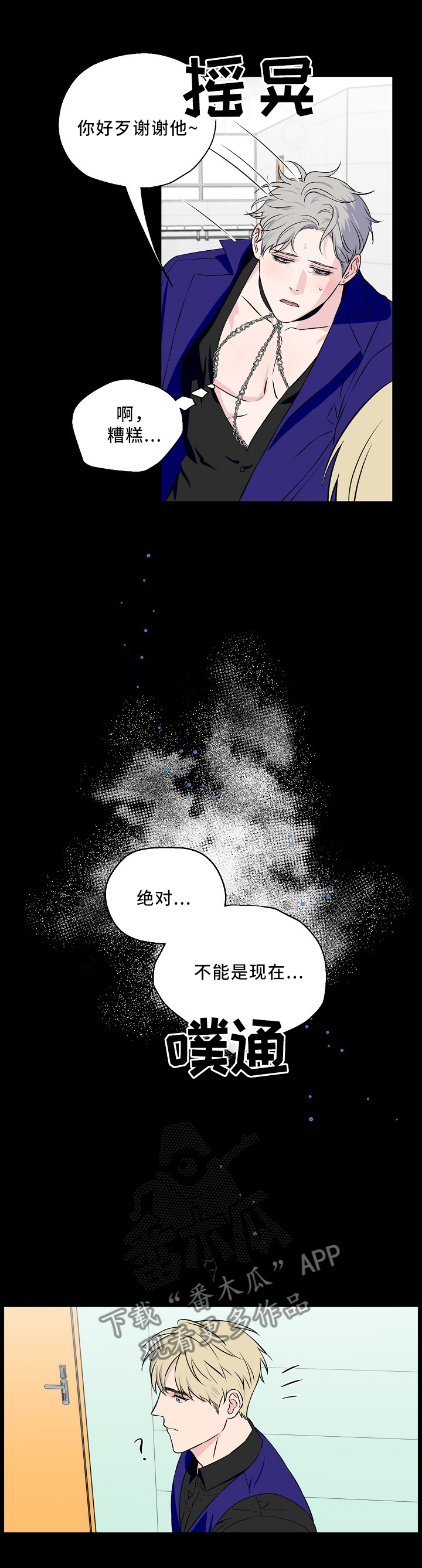 第53章：意外事故9