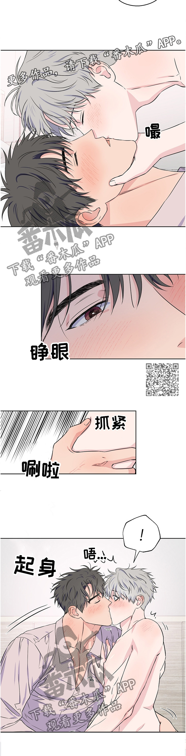 第75章：【第二季】震惊5