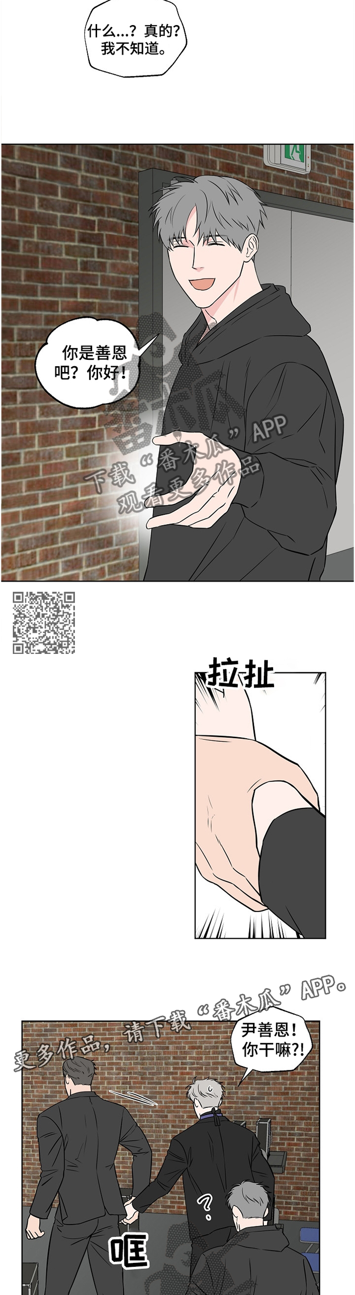 第81章：【第二季】道歉5