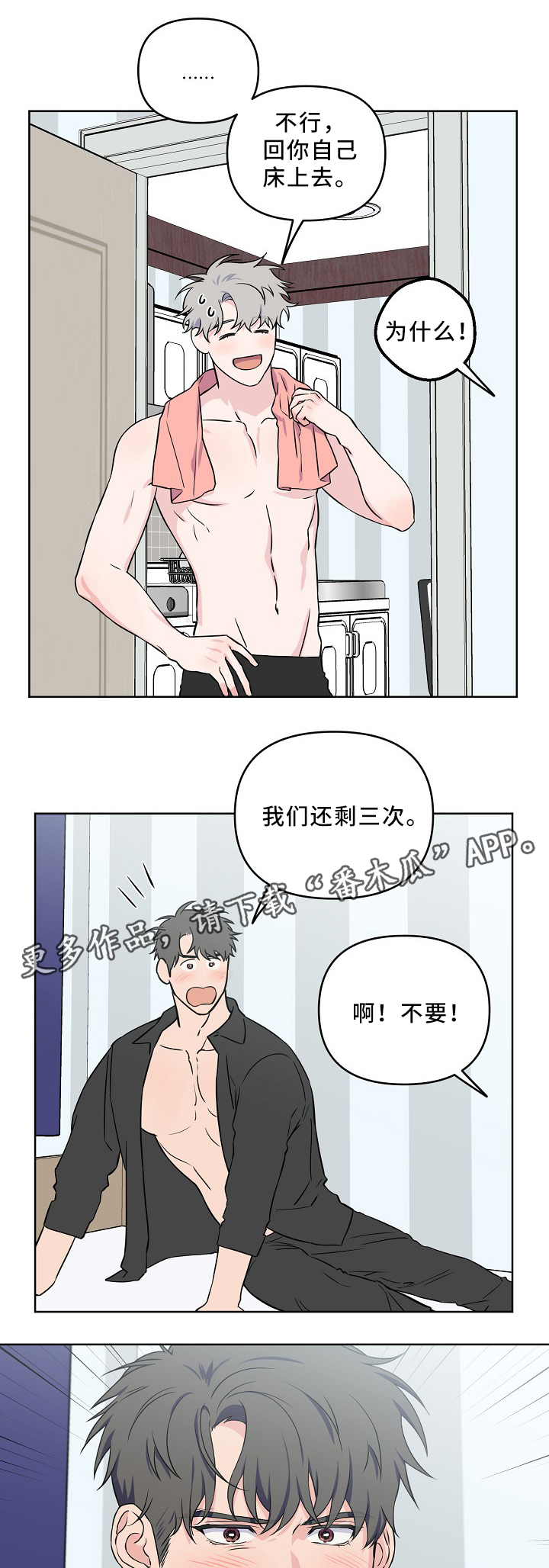第38章：质问6
