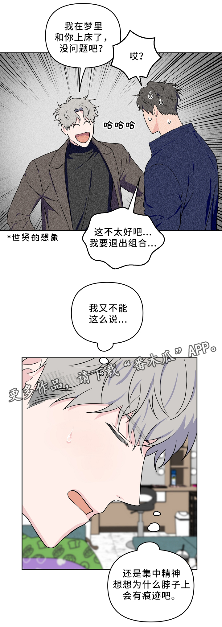 第37章：心8