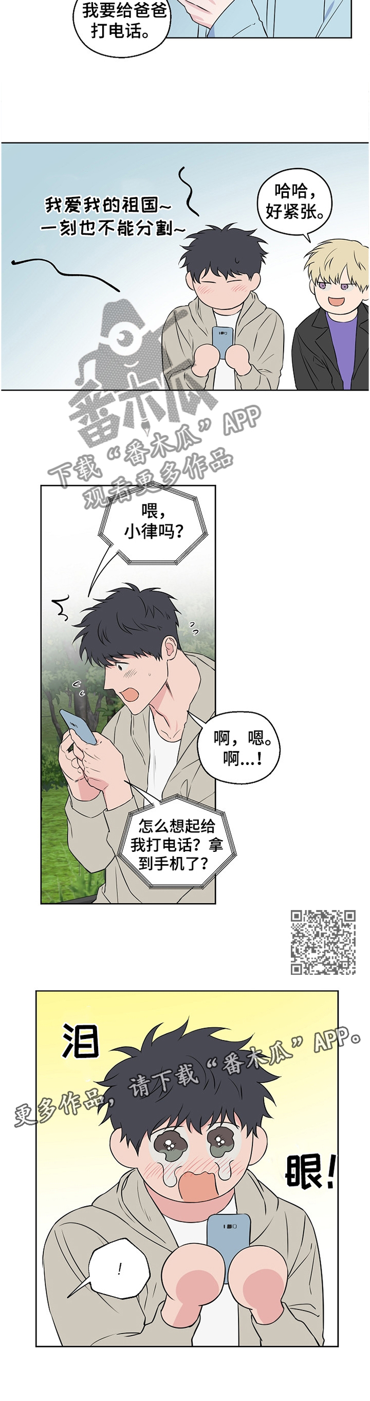 第76章：【第二季】家人的认可5