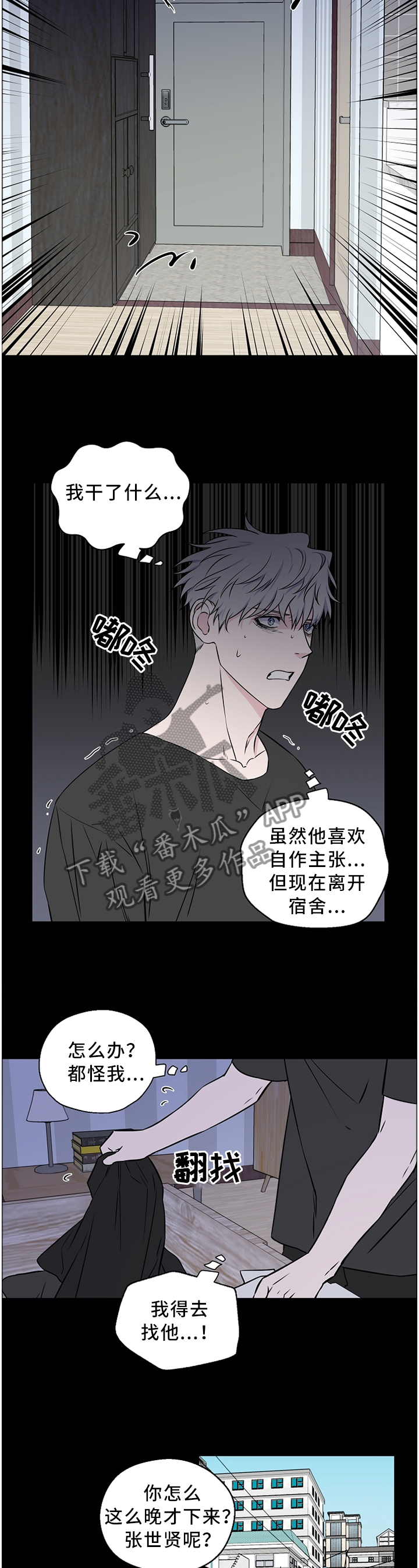 第58章：【第二季】一时冲动7