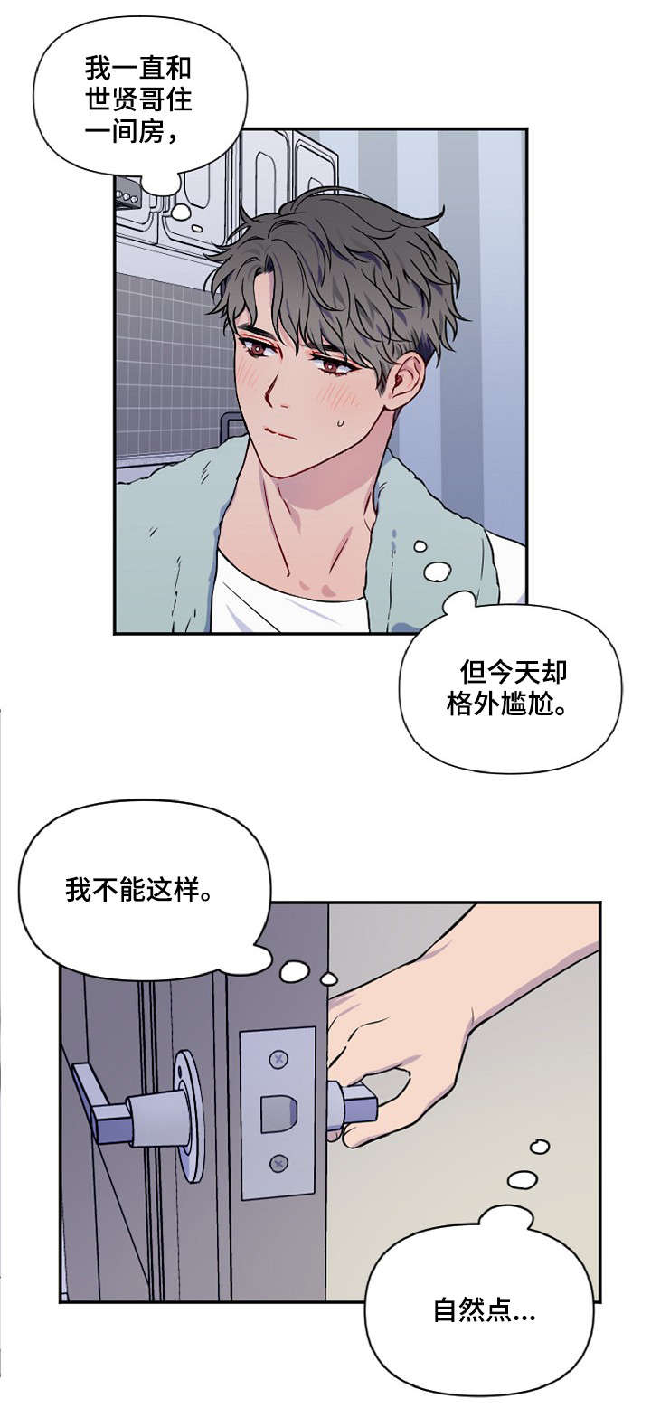 第2章：更过分的事7