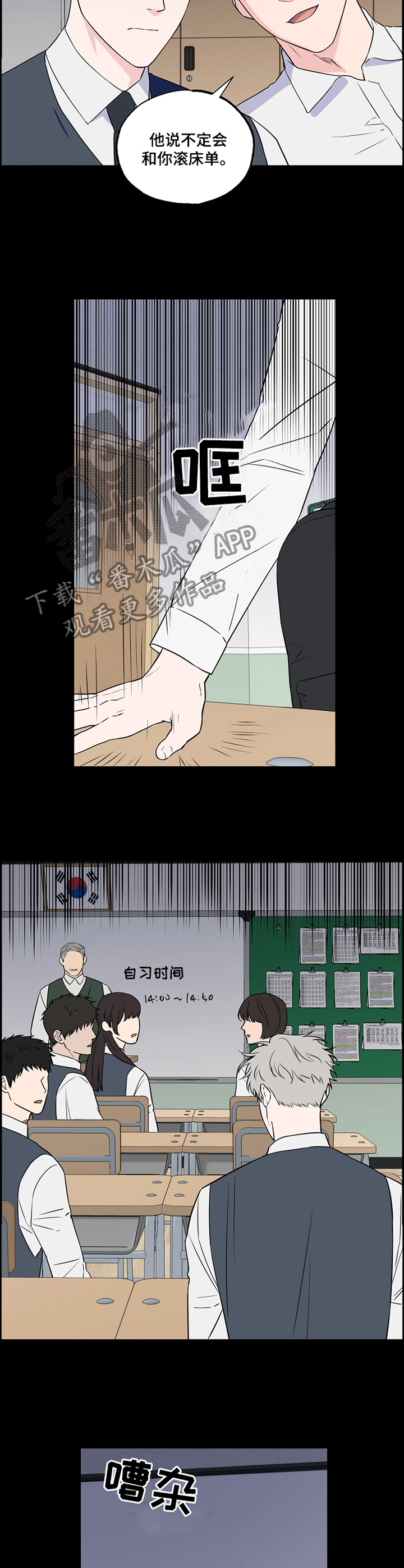 第88章：【第二季】单纯8