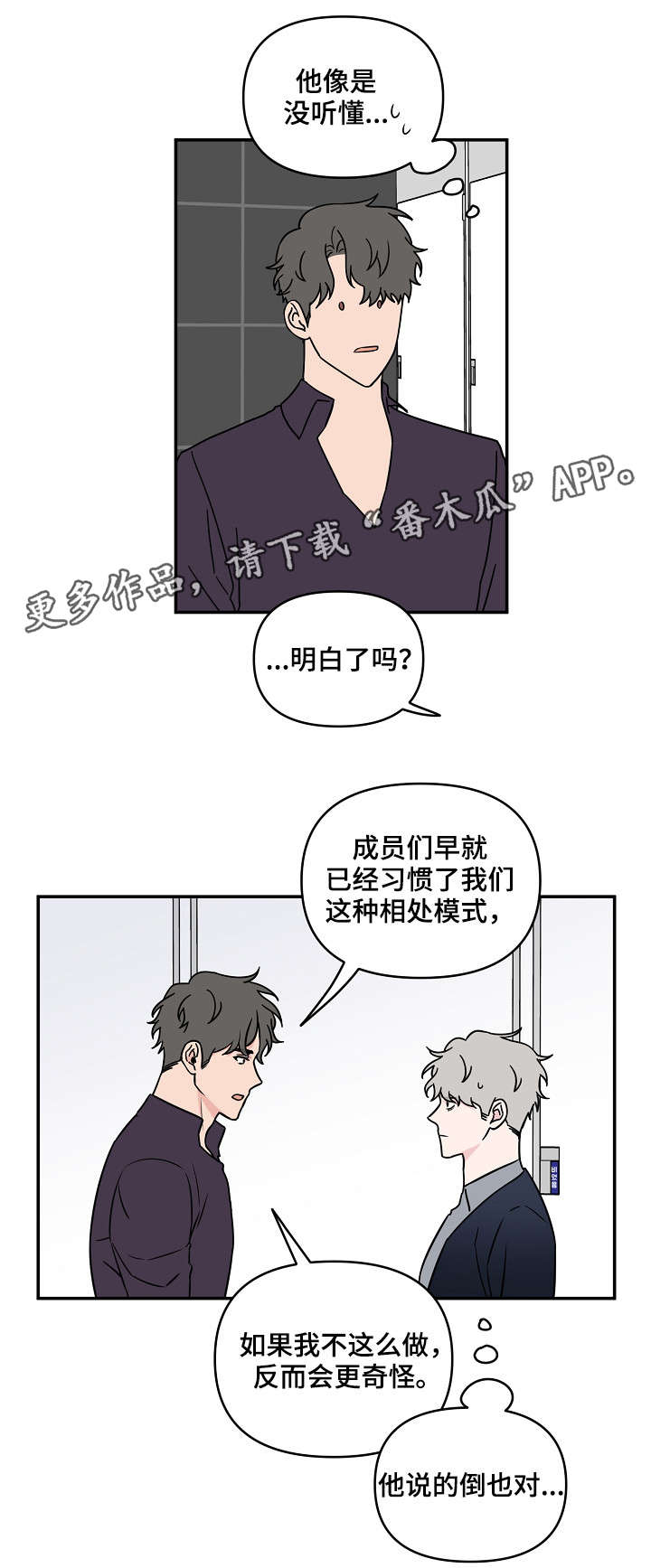 第12章：威风8