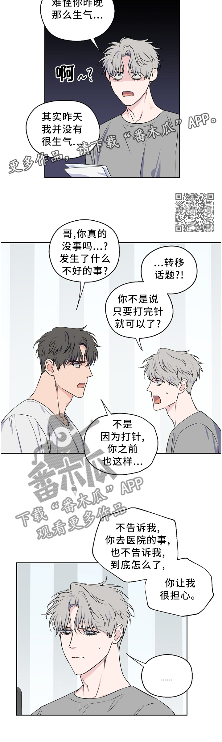 第63章：【第二季】反应5