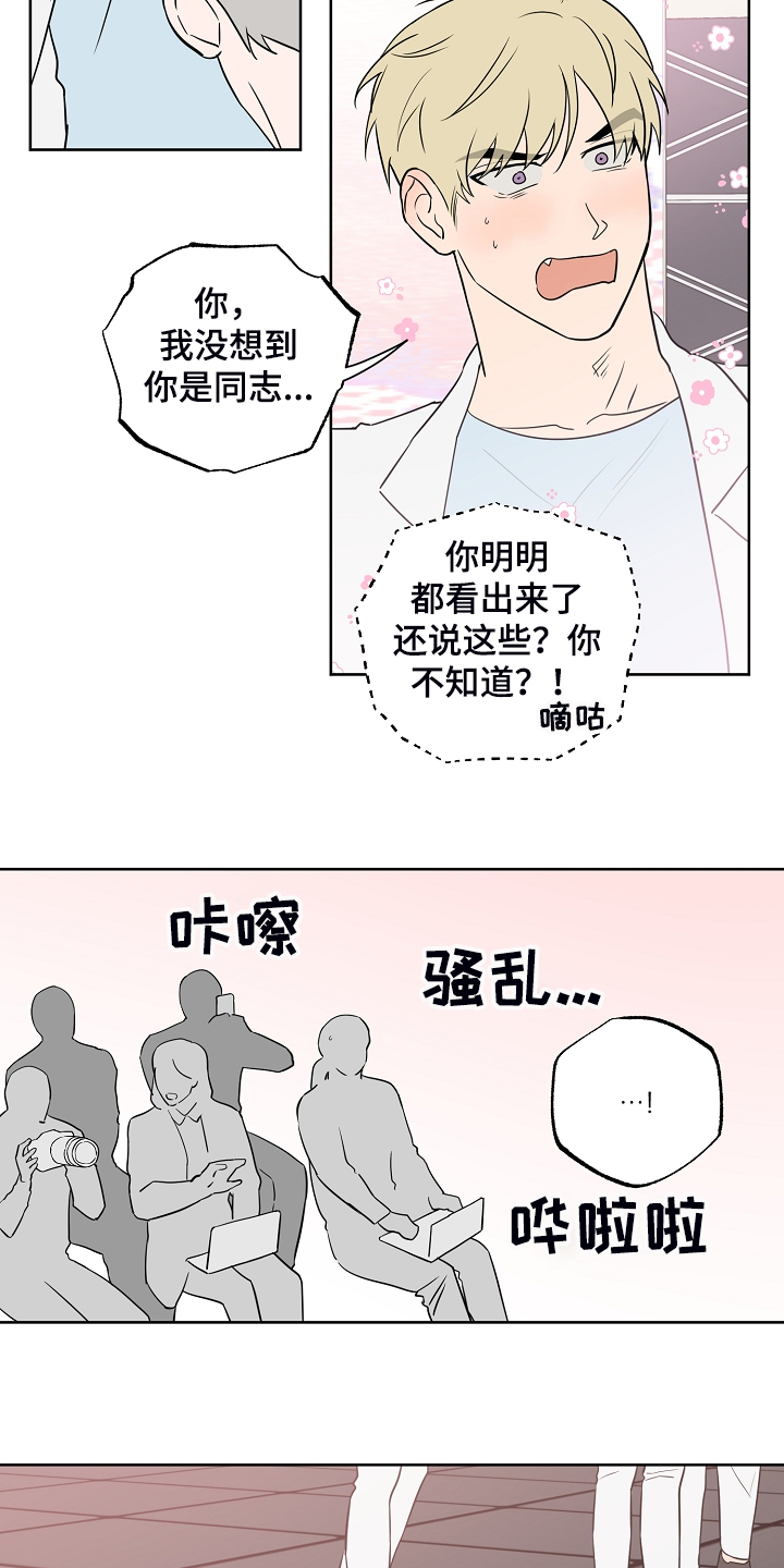 第131章：【第二季】组合解散怎么办7