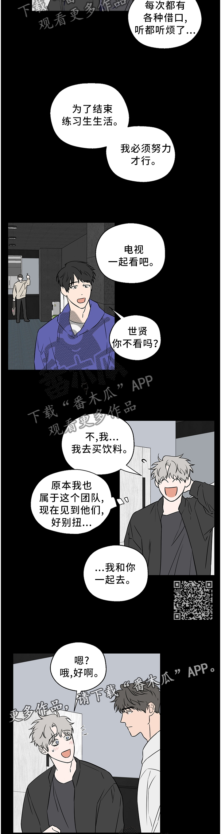 第57章：【第二季】不会说话5