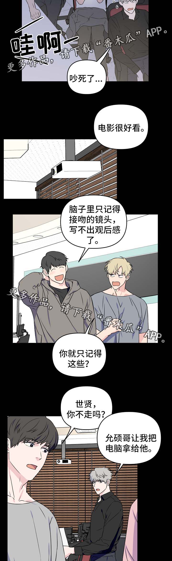 第29章：互相道歉9