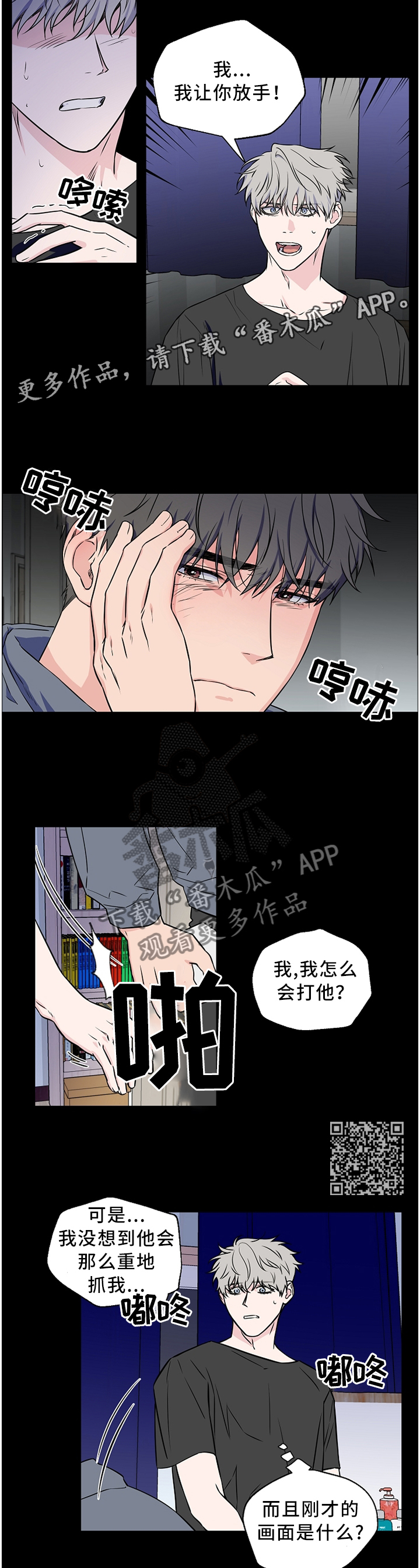 第58章：【第二季】一时冲动5