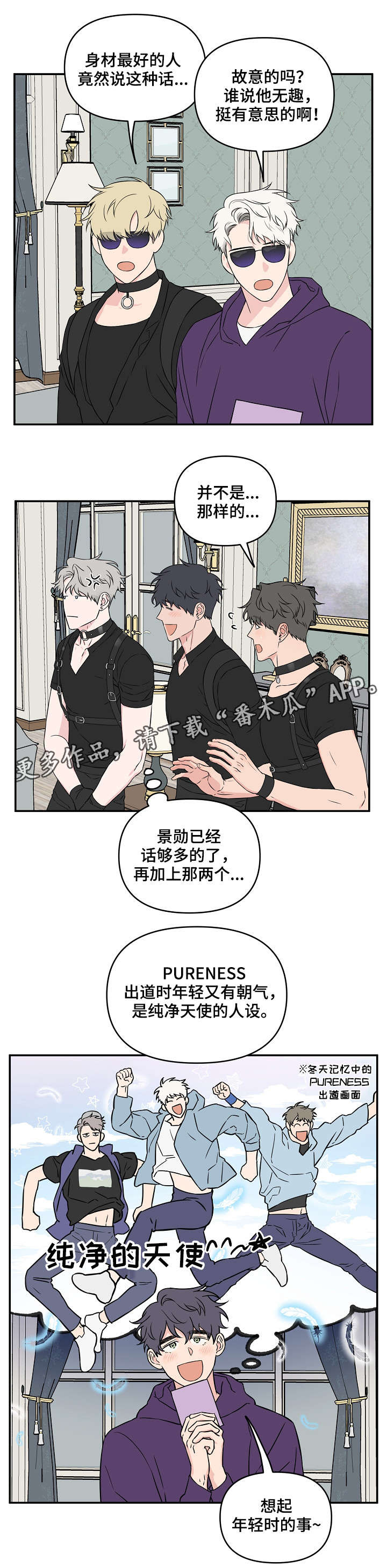 第26章：人设10