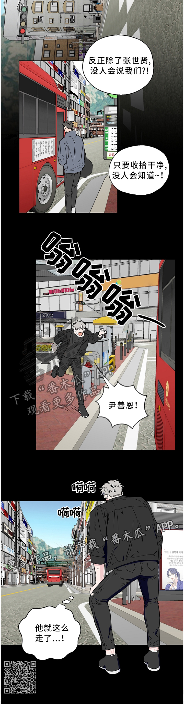 第58章：【第二季】一时冲动10