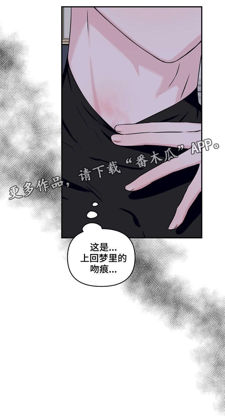 第15章：又是梦10