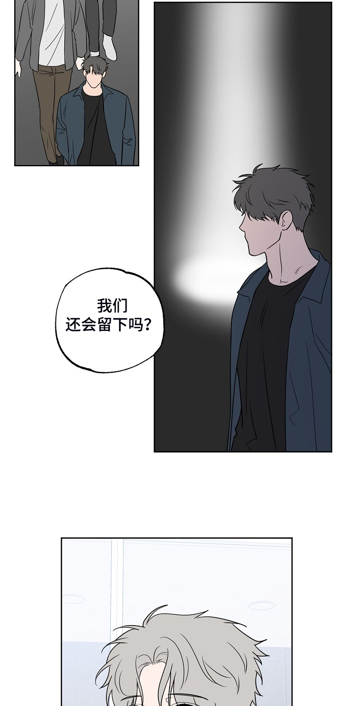 第130章：【第二季】威胁你6
