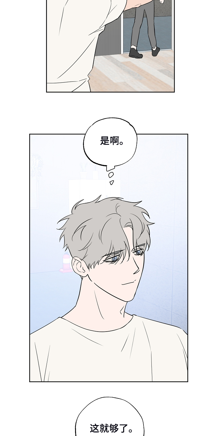 第130章：【第二季】威胁你16