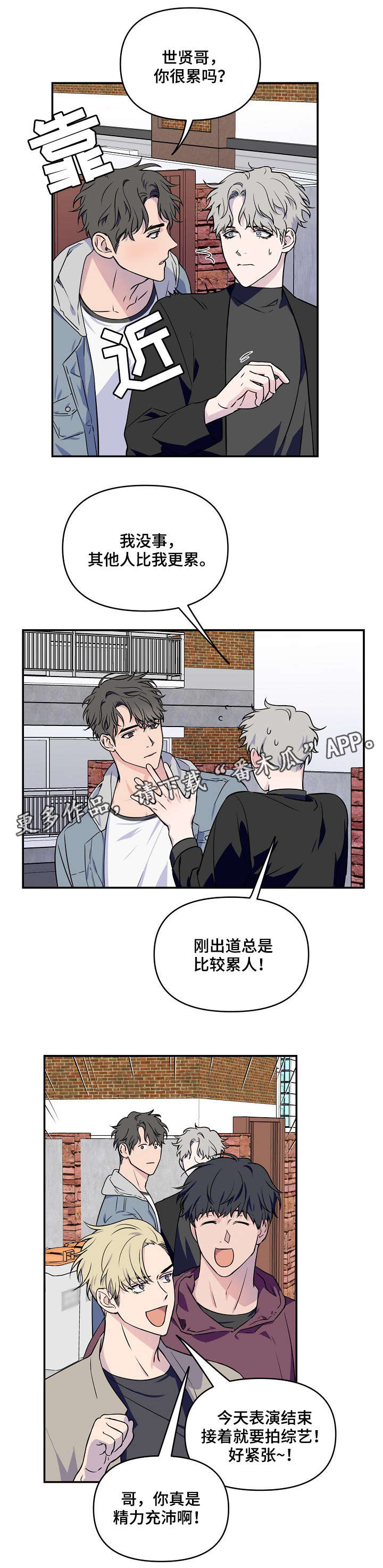 第4章：是梦吗7