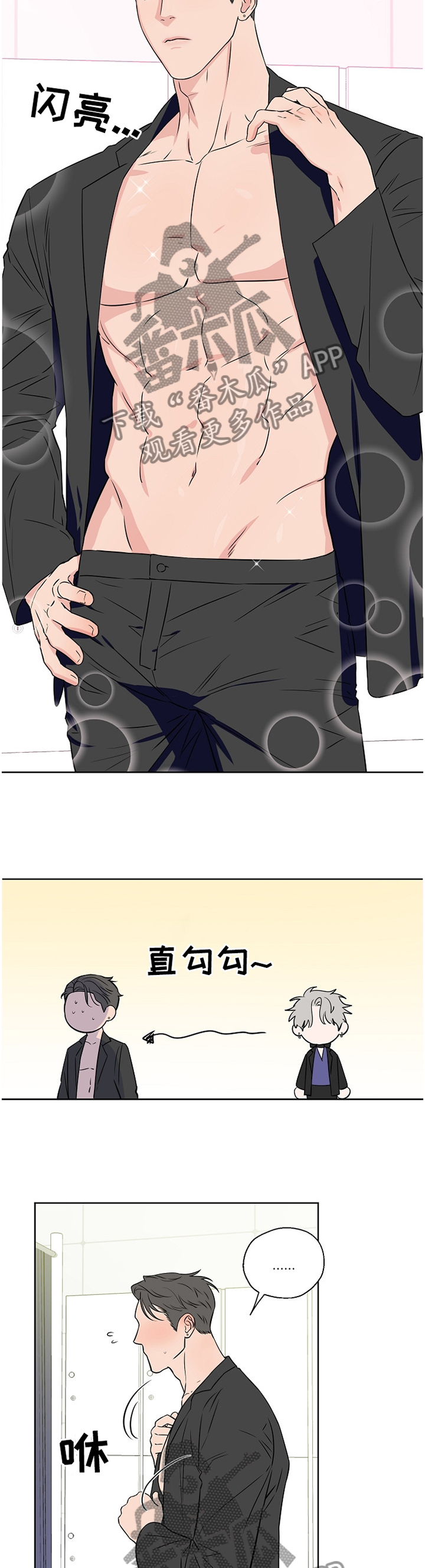 第80章：【第二季】我想放弃8