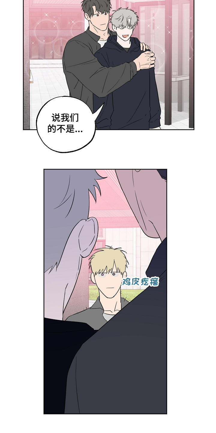 第123章：【第二季】傻瓜别吵架5