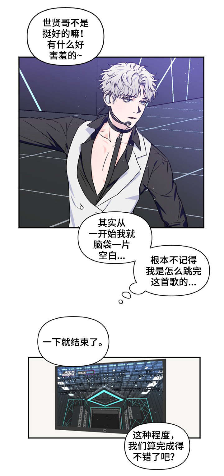 第1章：新人出道7
