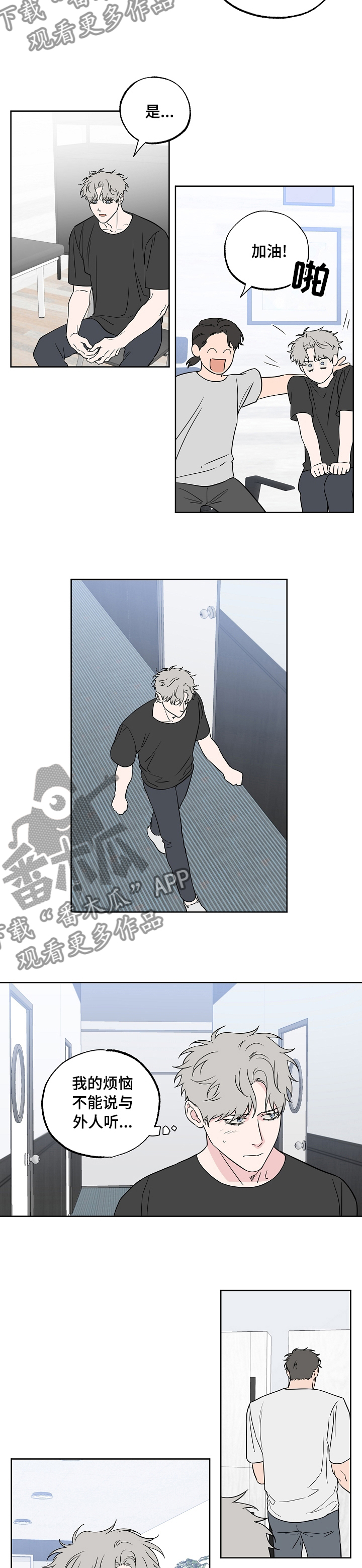 第116章：【第二季】答复5