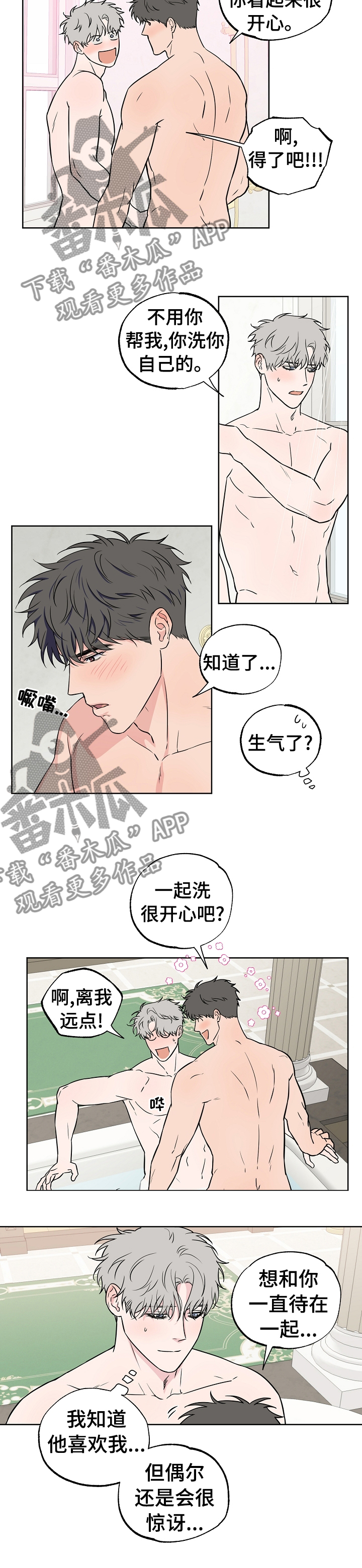 第93章：【第二季】想一直在一起6