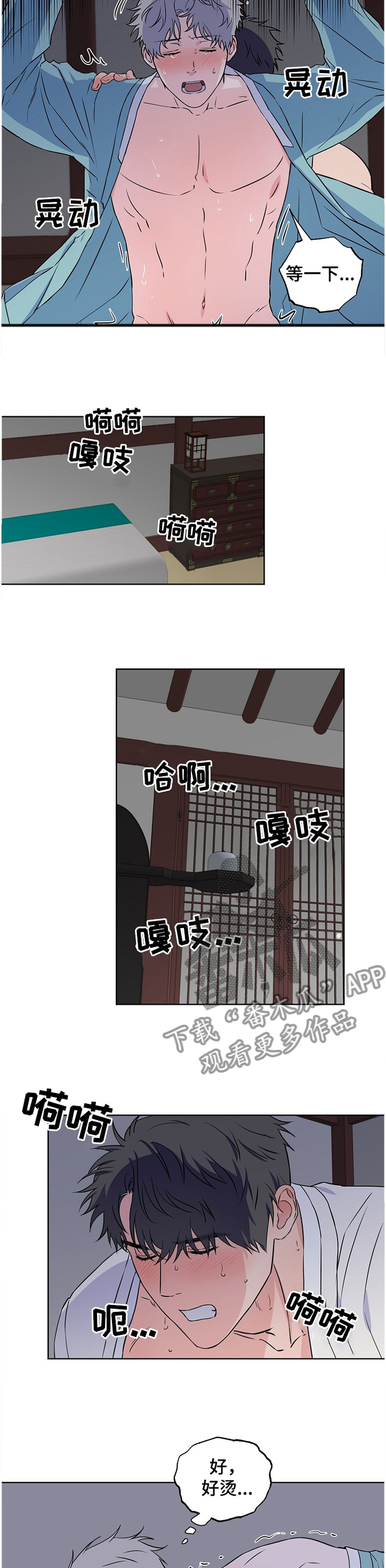 第83章：【第二季】听话7