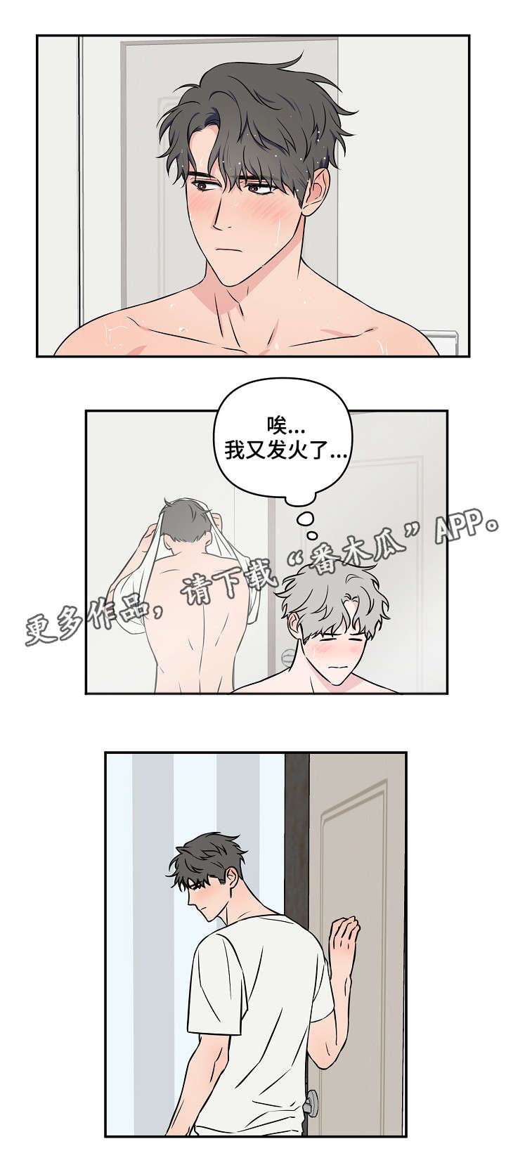 第20章：惊醒8