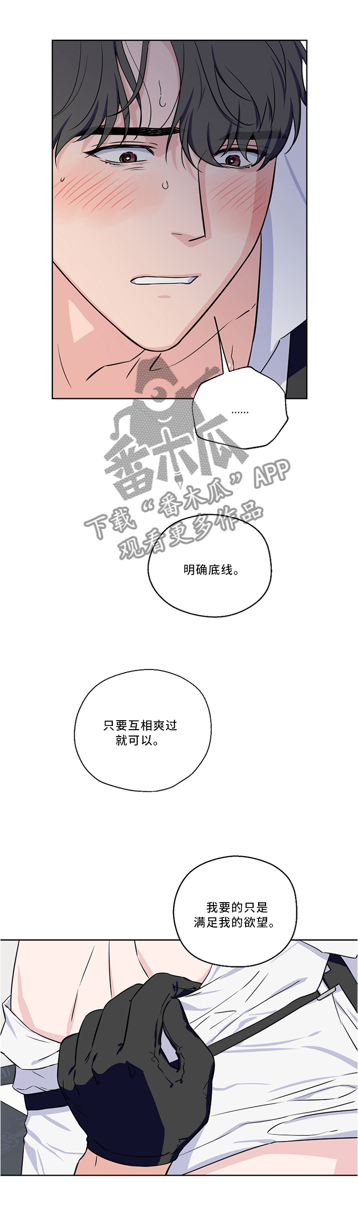 第49章：浪费时间的配合5