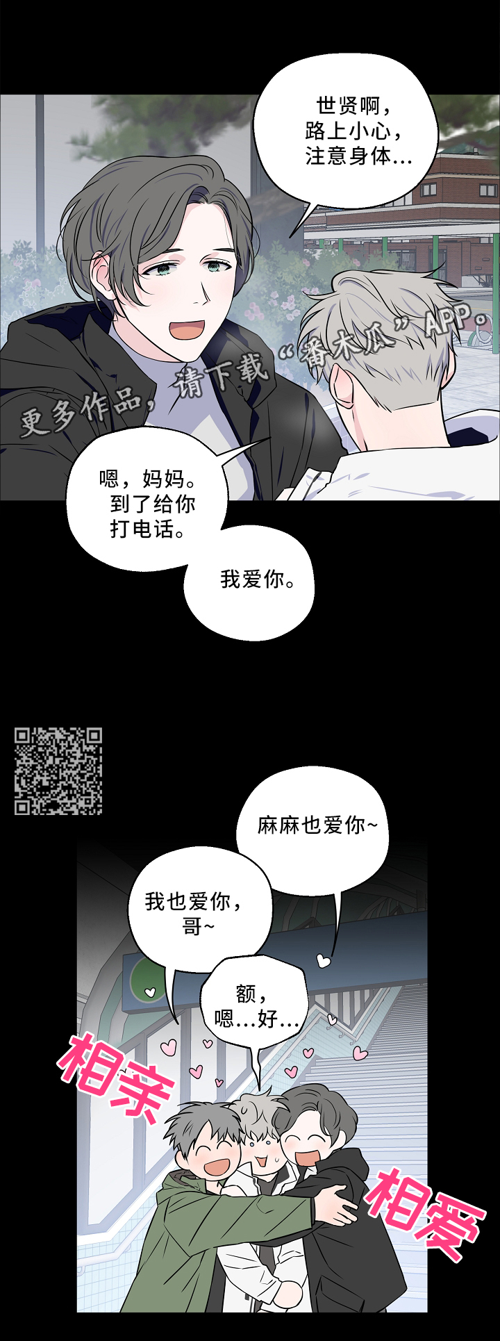 第50章：一场梦6
