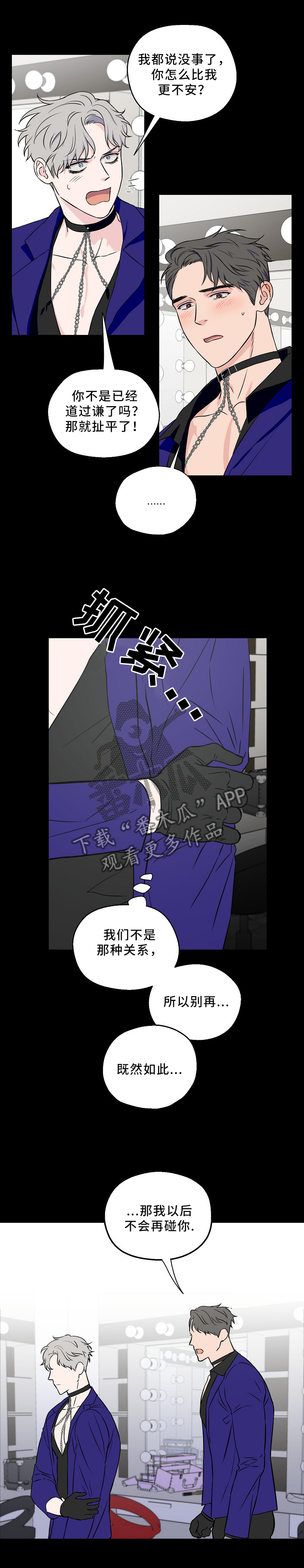第53章：意外事故5
