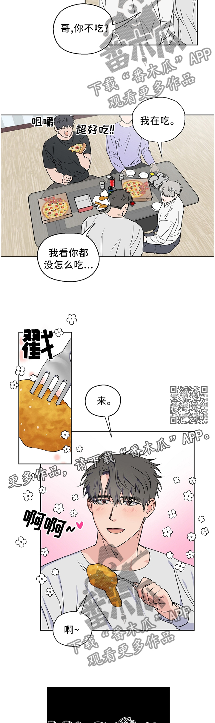 第60章：【第二季】胡说八道5