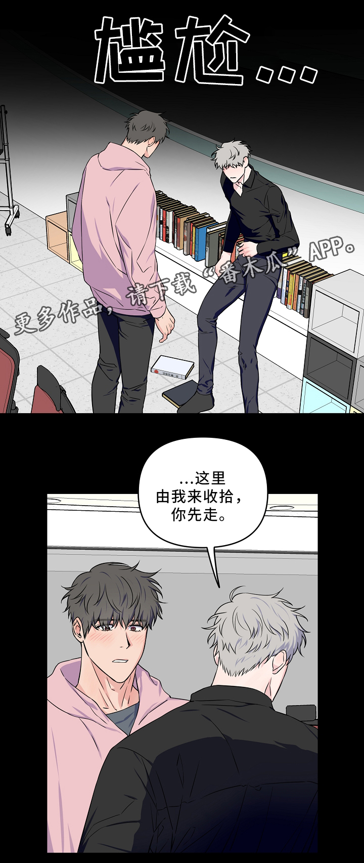 第31章：一起睡觉2