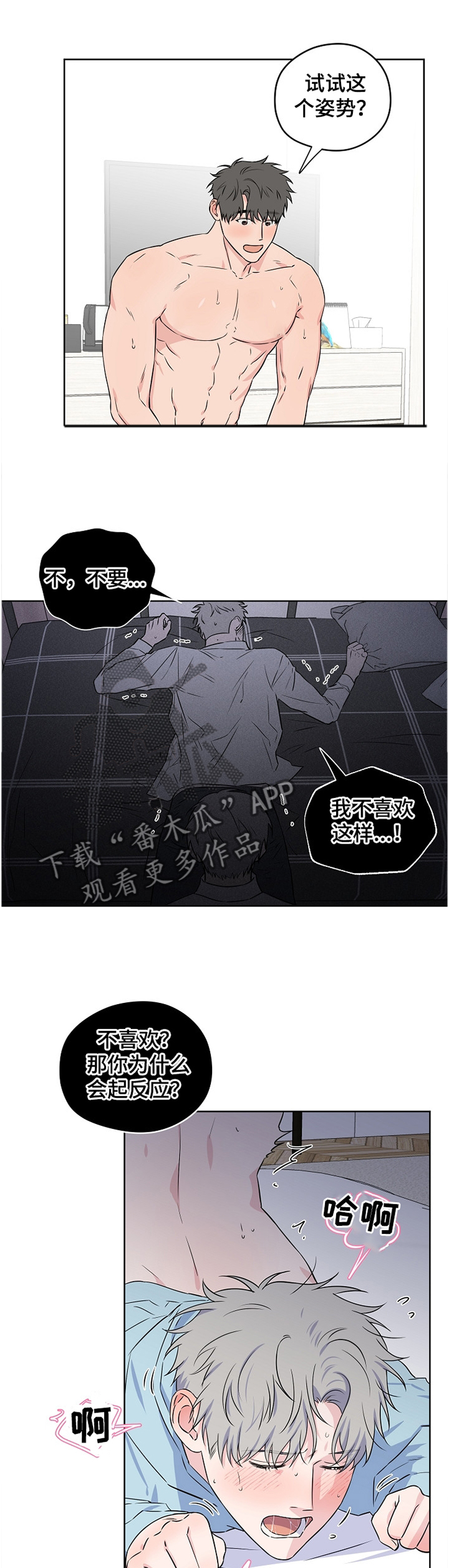 第78章：【第二季】表情7