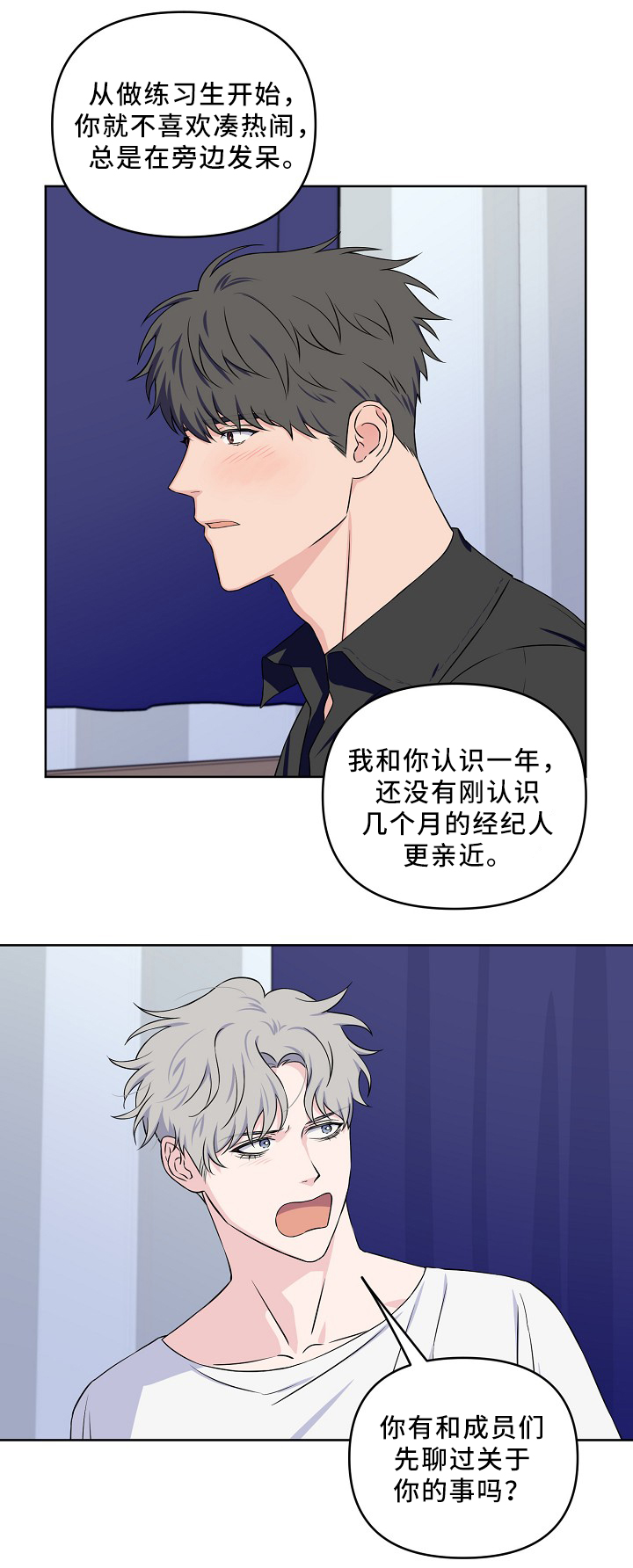 第38章：质问13