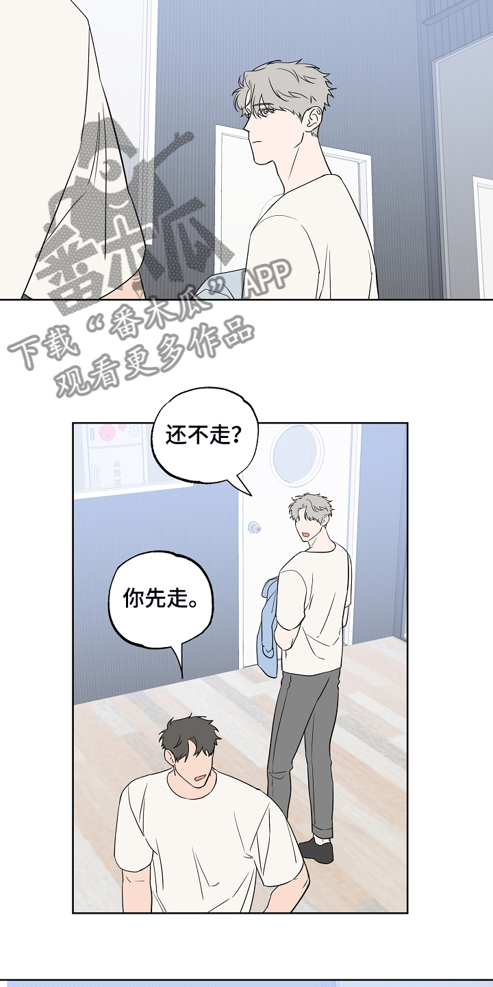 第129章：【第二季】快去休息5